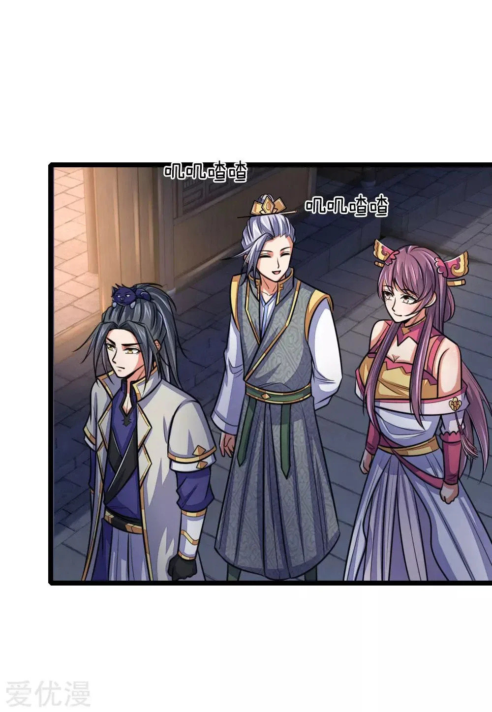 Shenwu Tianzun Chapter 208 – Page 6
