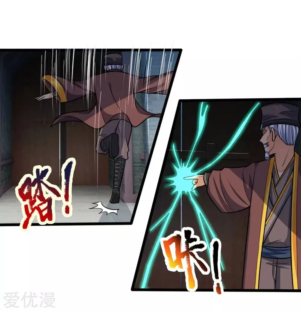 Shenwu Tianzun Chapter 193 – Page 12