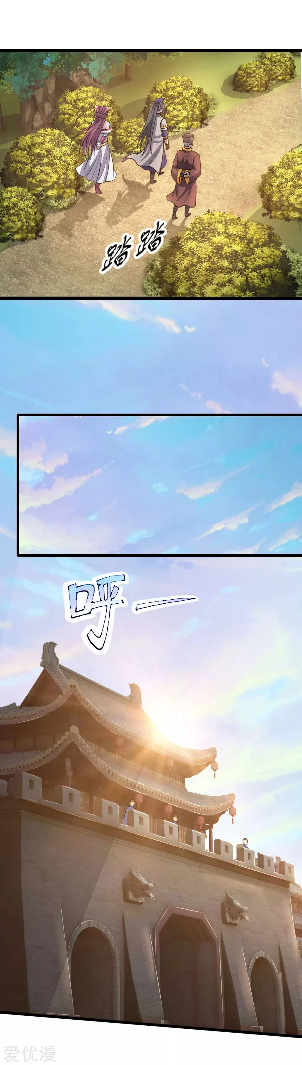 Shenwu Tianzun Chapter 192 – Page 7