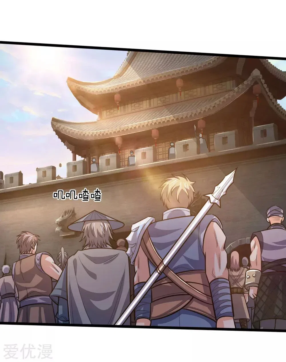 Shenwu Tianzun Chapter 192 – Page 8