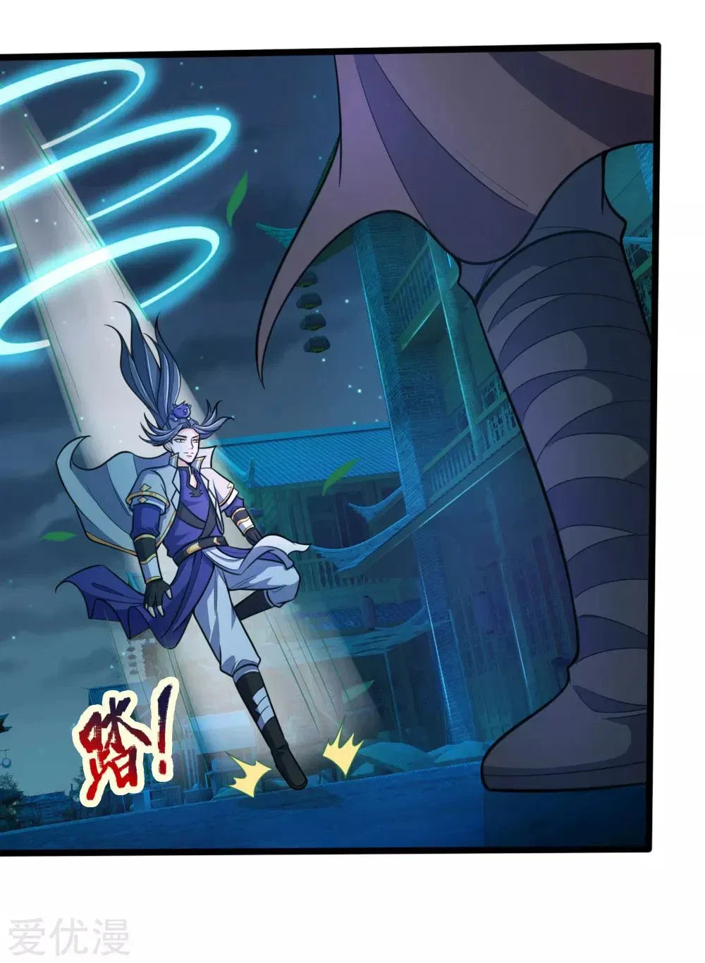 Shenwu Tianzun Chapter 190 – Page 7