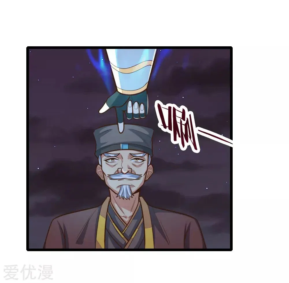 Shenwu Tianzun Chapter 190 – Page 20
