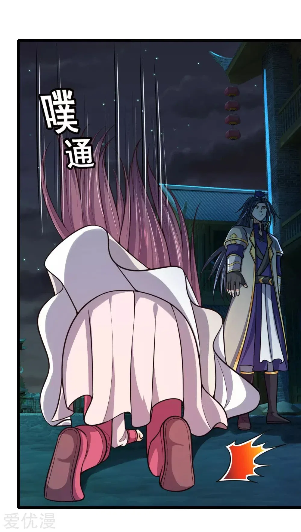 Shenwu Tianzun Chapter 188 – Page 11