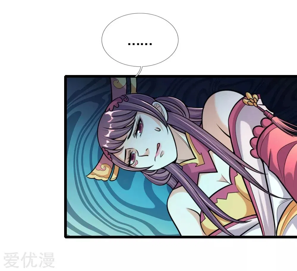 Shenwu Tianzun Chapter 188 – Page 22