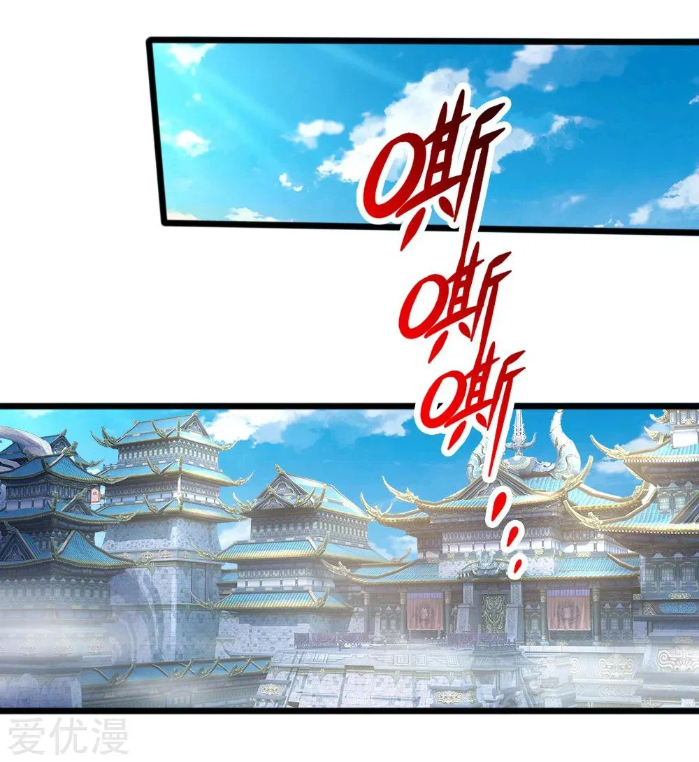 Shenwu Tianzun Chapter 183 – Page 18
