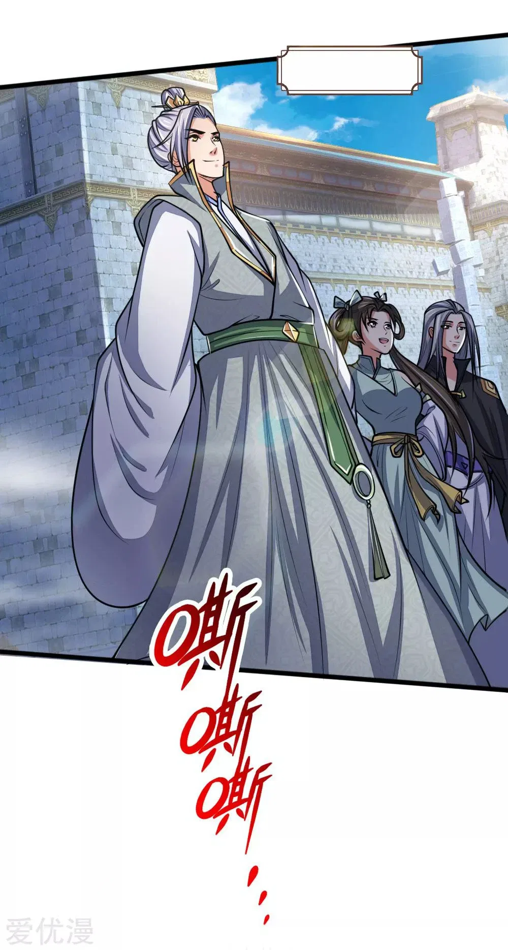Shenwu Tianzun Chapter 183 – Page 19