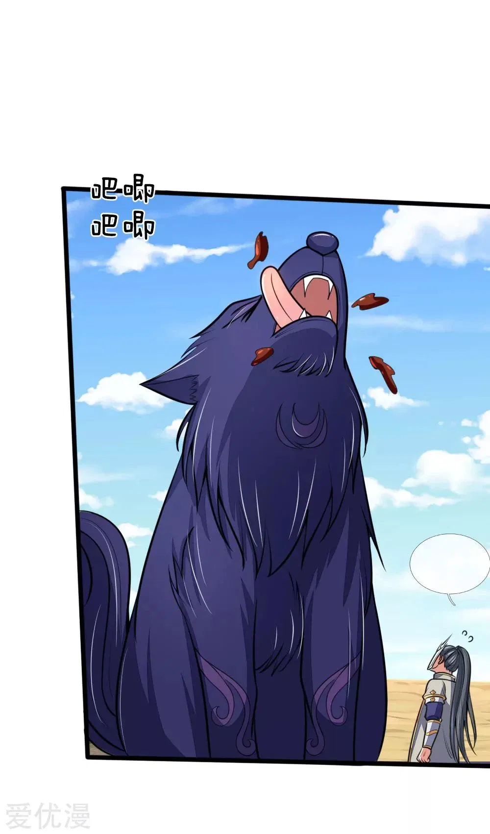 Shenwu Tianzun Chapter 181 – Page 15