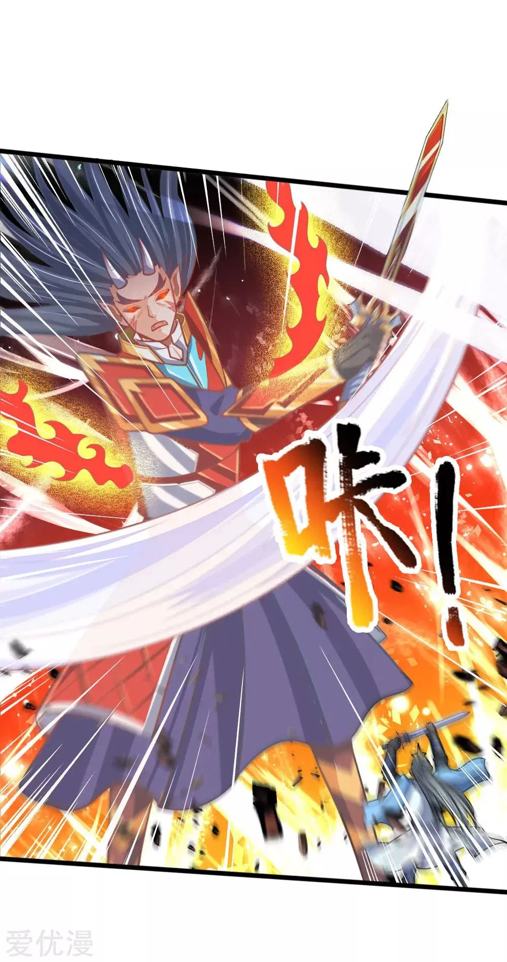 Shenwu Tianzun Chapter 180 – Page 3