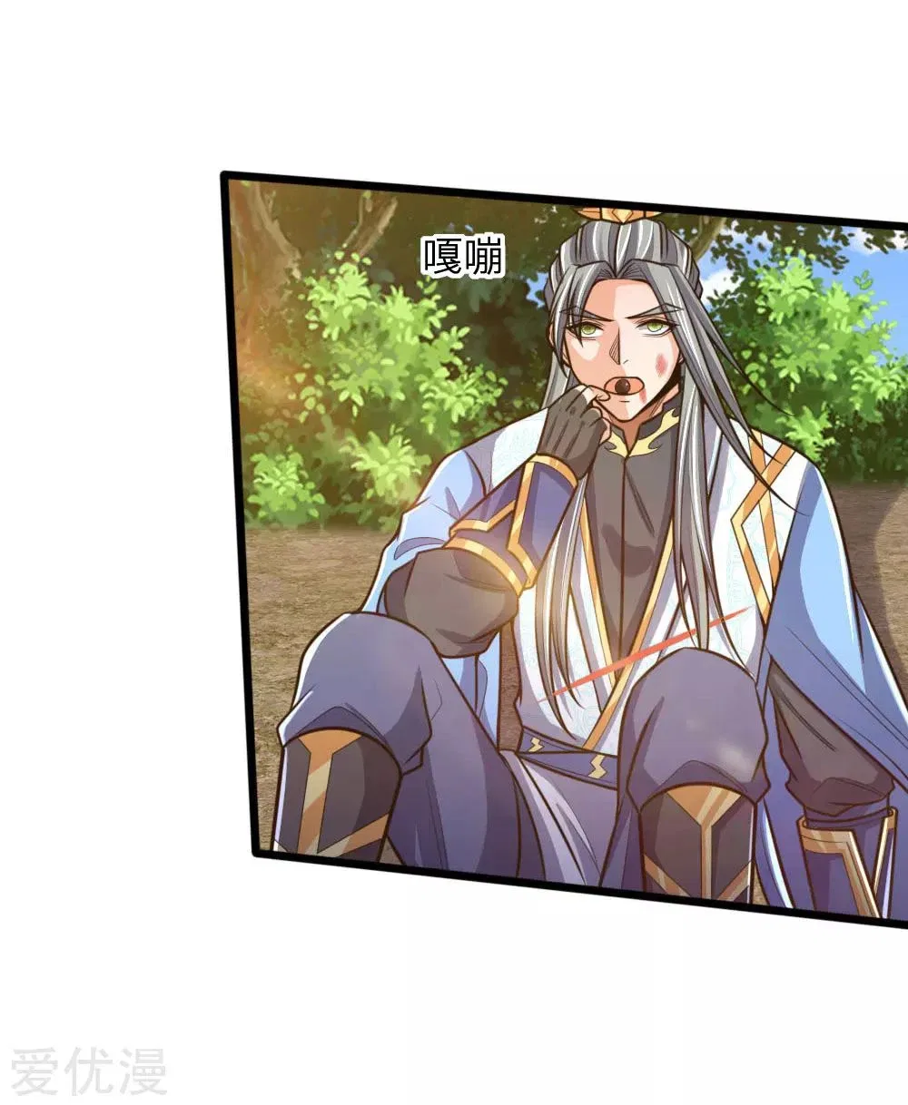 Shenwu Tianzun Chapter 180 – Page 12