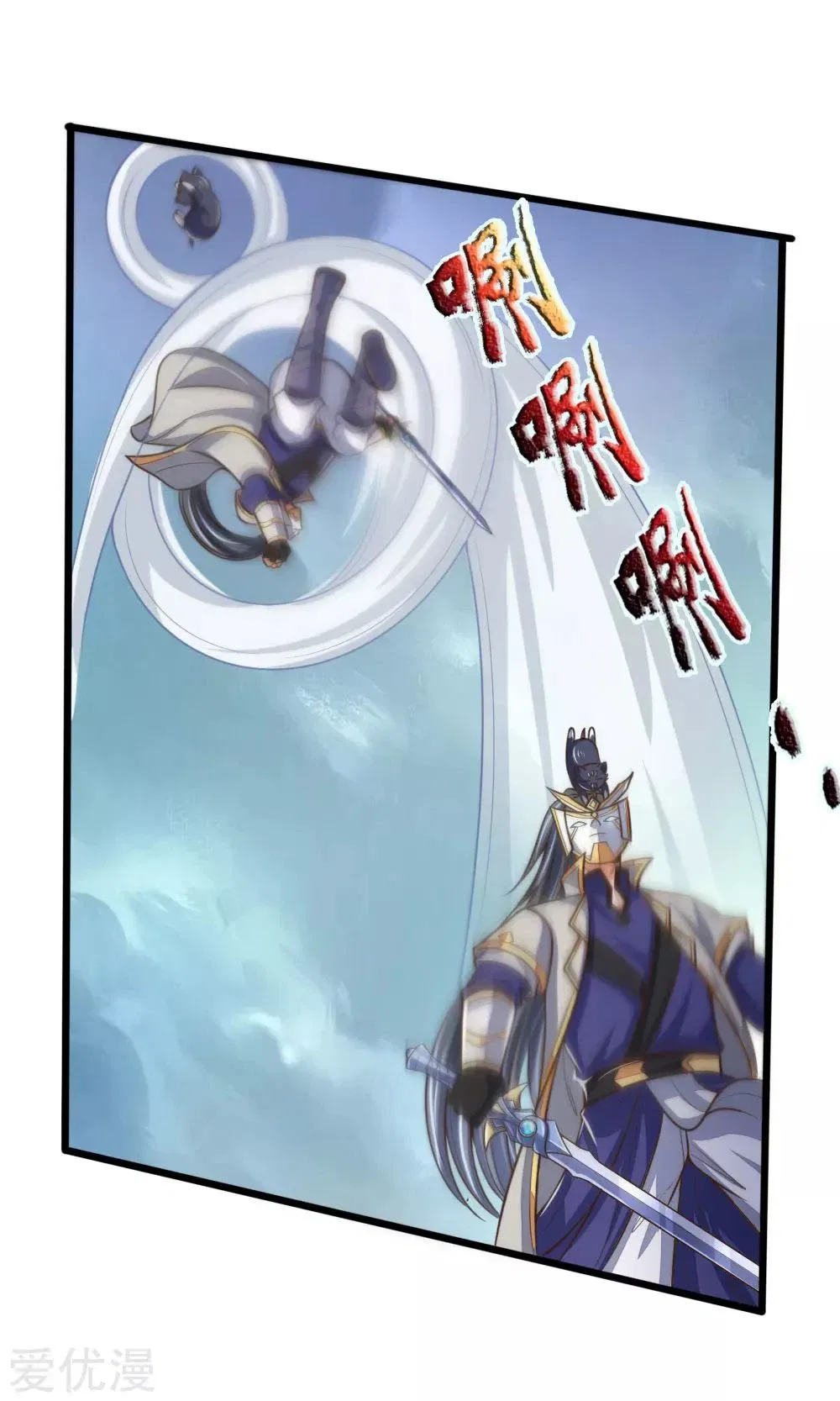 Shenwu Tianzun Chapter 179 – Page 3