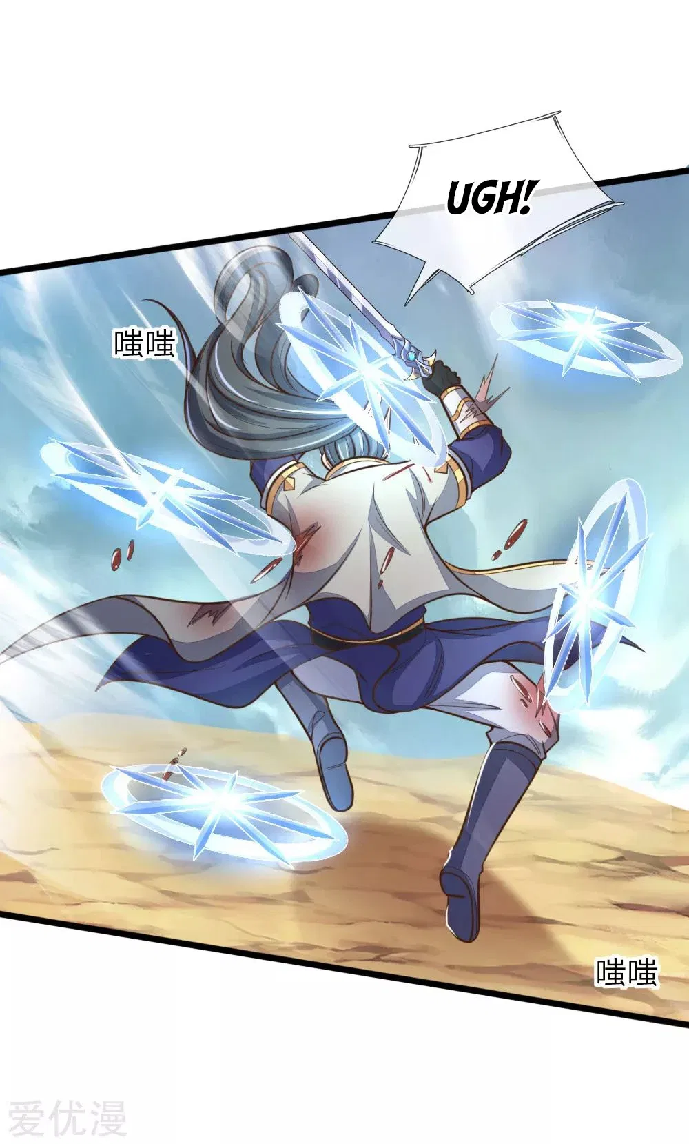 Shenwu Tianzun Chapter 179 – Page 17