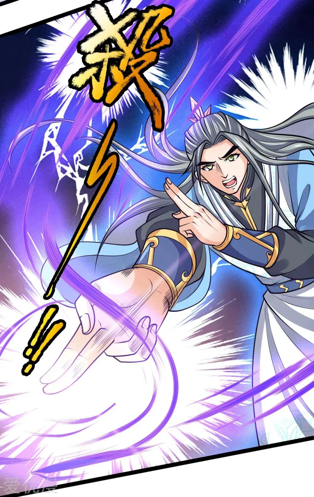 Shenwu Tianzun Chapter 177 – Page 10