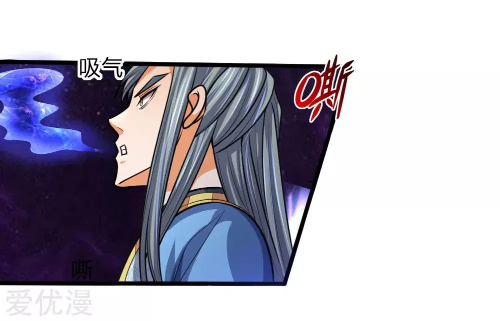 Shenwu Tianzun Chapter 175 – Page 8