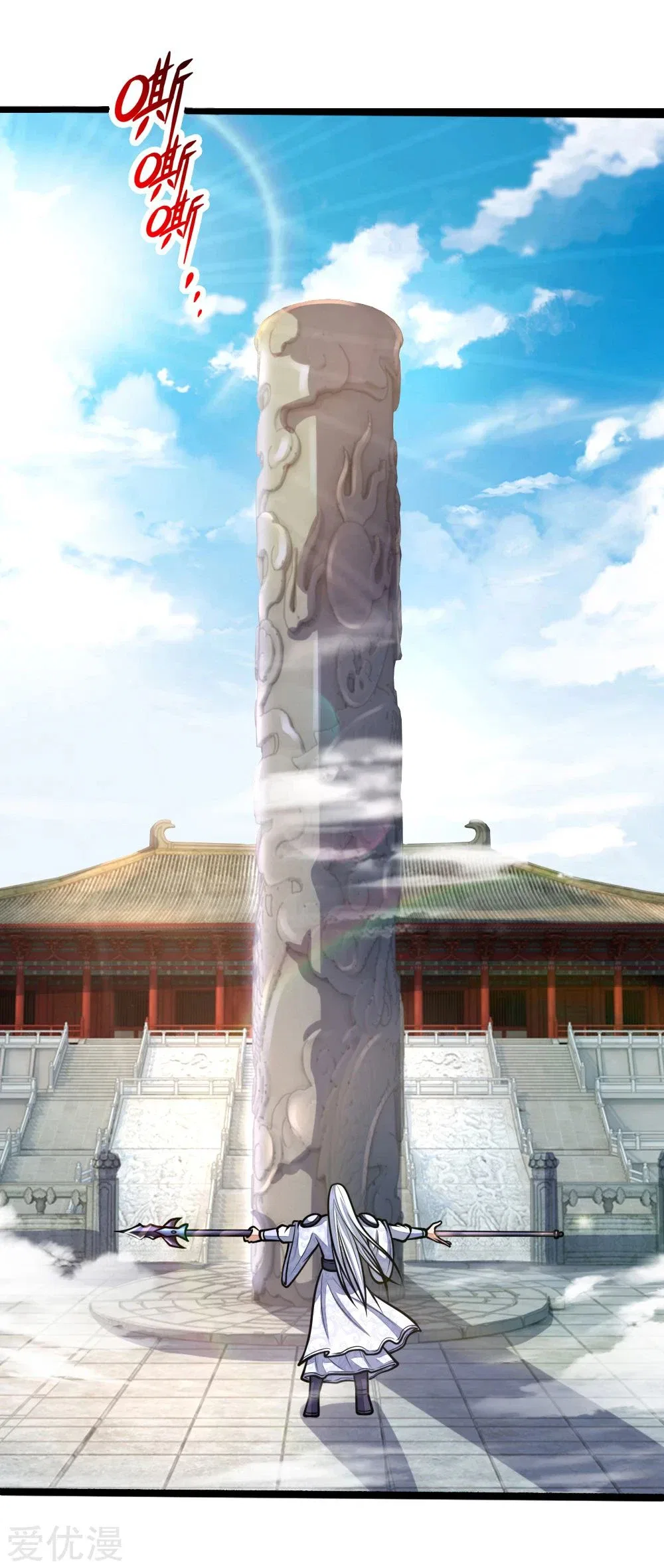 Shenwu Tianzun Chapter 172 – Page 21