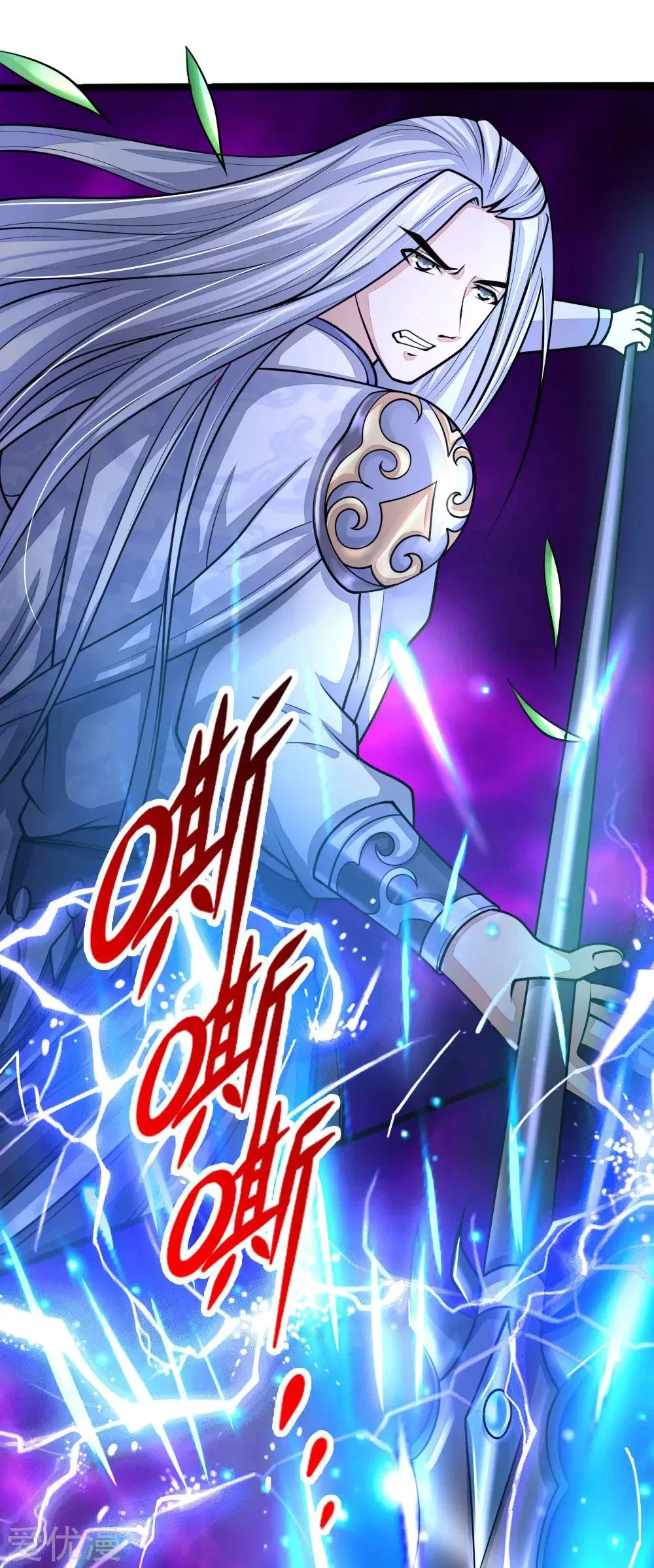 Shenwu Tianzun Chapter 172 – Page 23