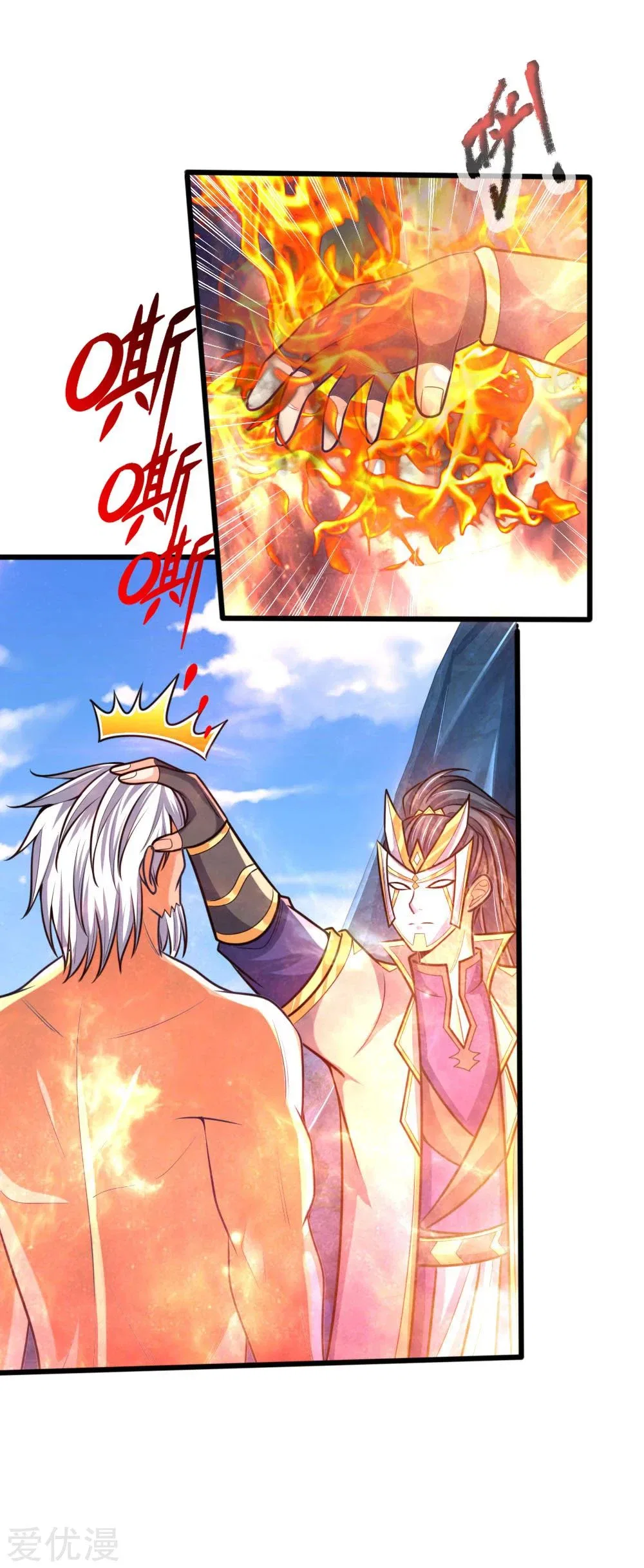 Shenwu Tianzun Chapter 170 – Page 9