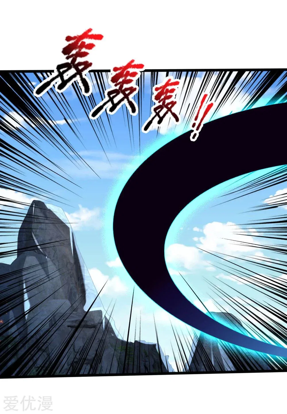 Shenwu Tianzun Chapter 170 – Page 17
