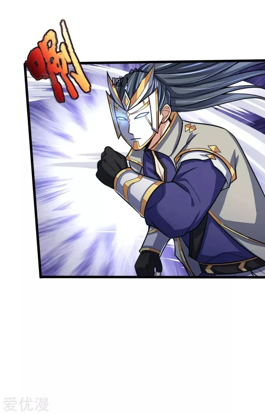 Shenwu Tianzun Chapter 167 – Page 8
