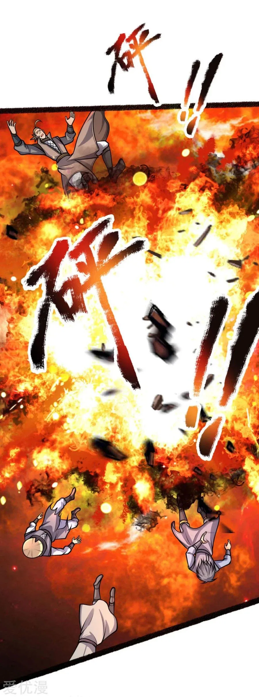 Shenwu Tianzun Chapter 165 – Page 2