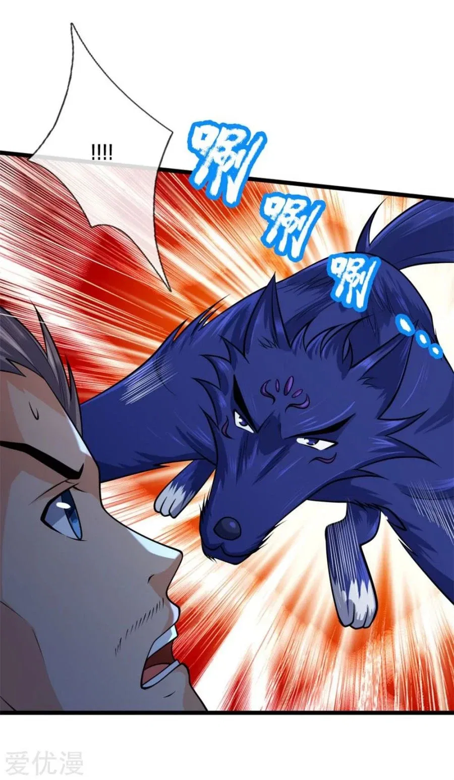 Shenwu Tianzun Chapter 164 – Page 16