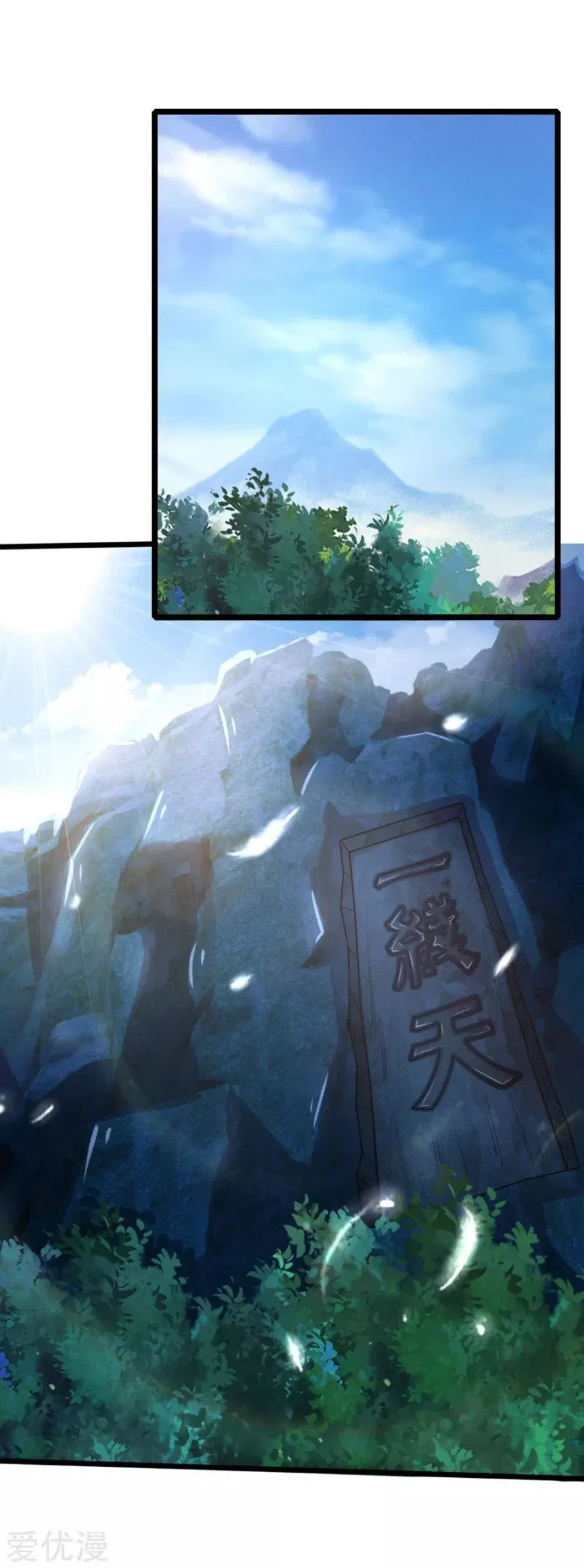 Shenwu Tianzun Chapter 160 – Page 4
