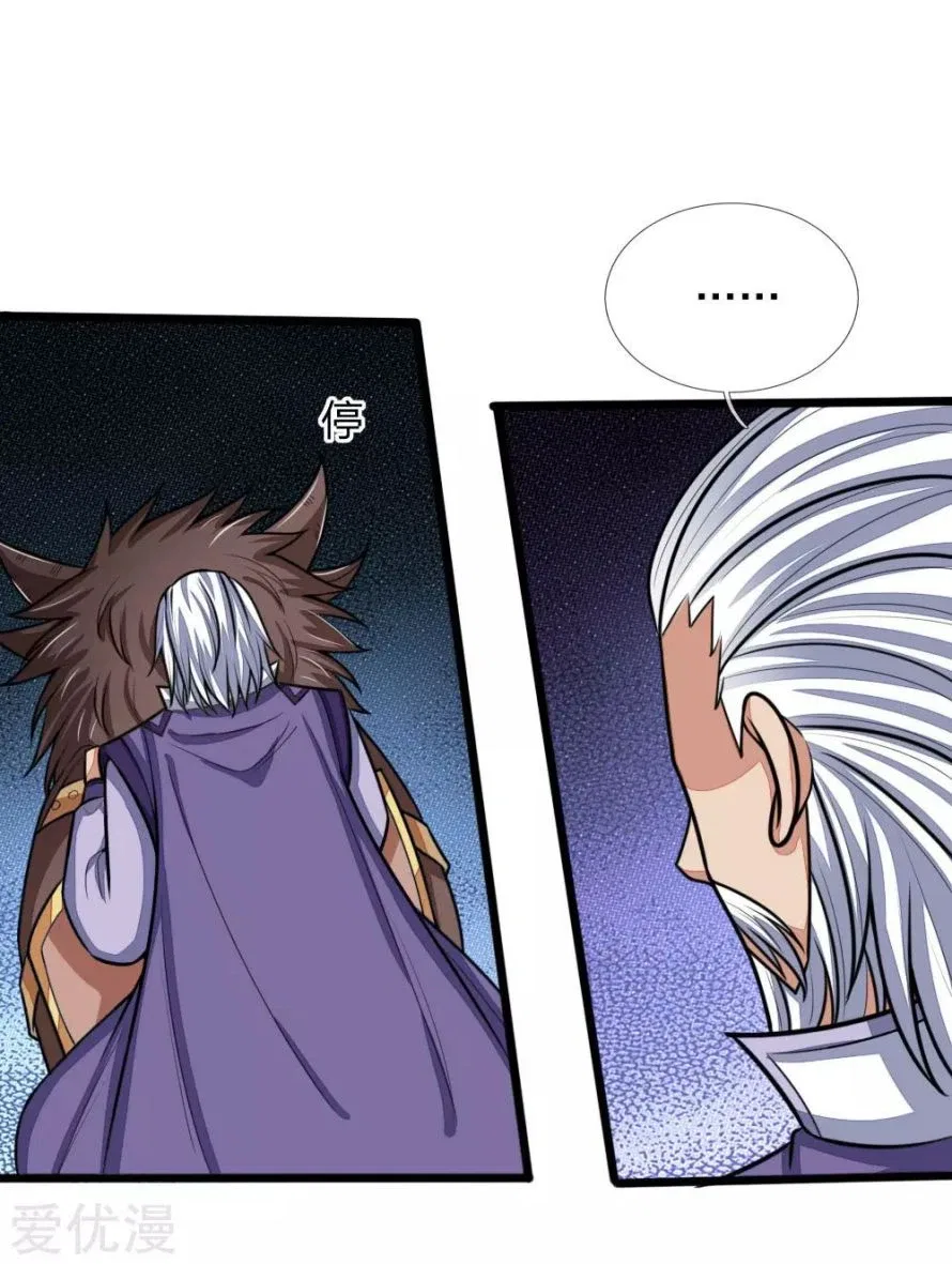 Shenwu Tianzun Chapter 160 – Page 15