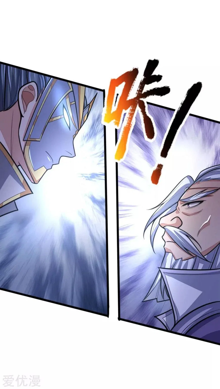 Shenwu Tianzun Chapter 160 – Page 17