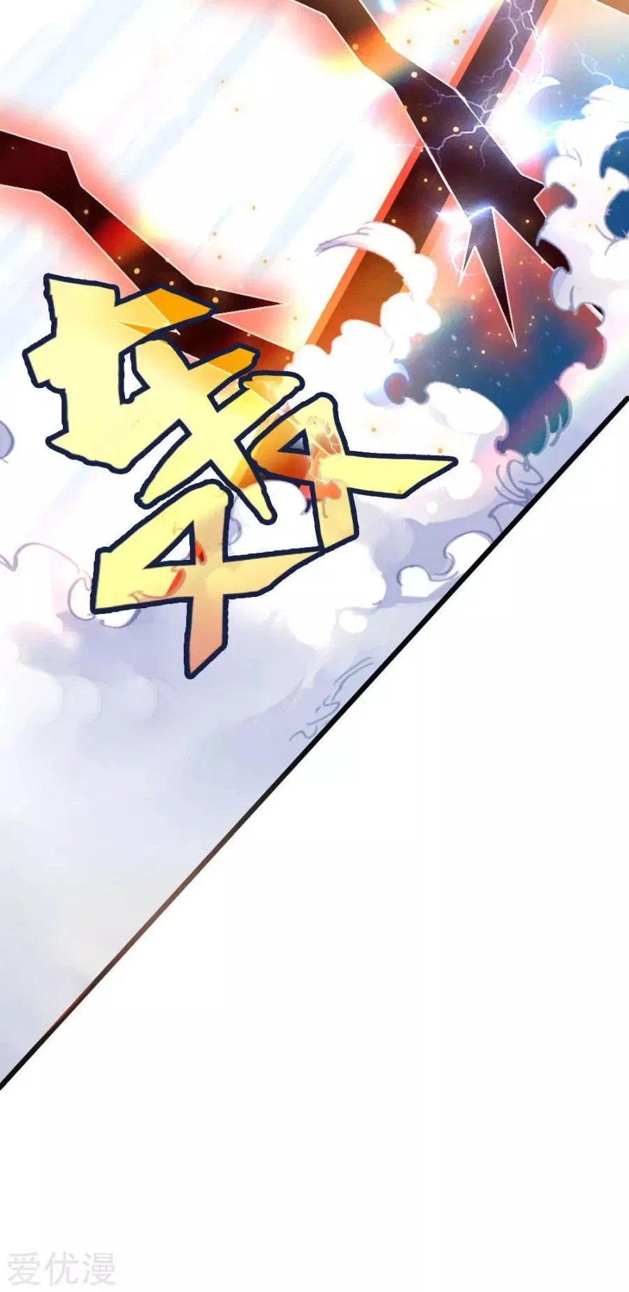 Shenwu Tianzun Chapter 156 – Page 17