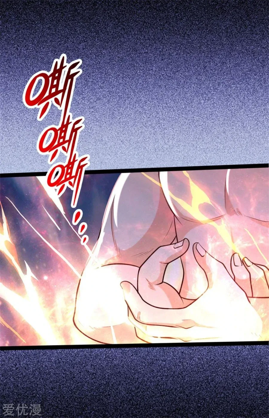Shenwu Tianzun Chapter 155 – Page 17