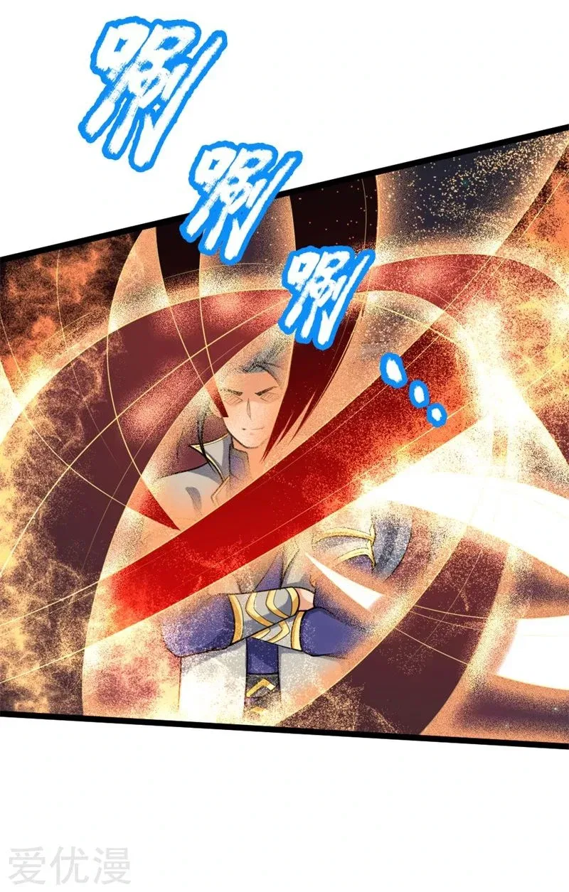 Shenwu Tianzun Chapter 142 – Page 3