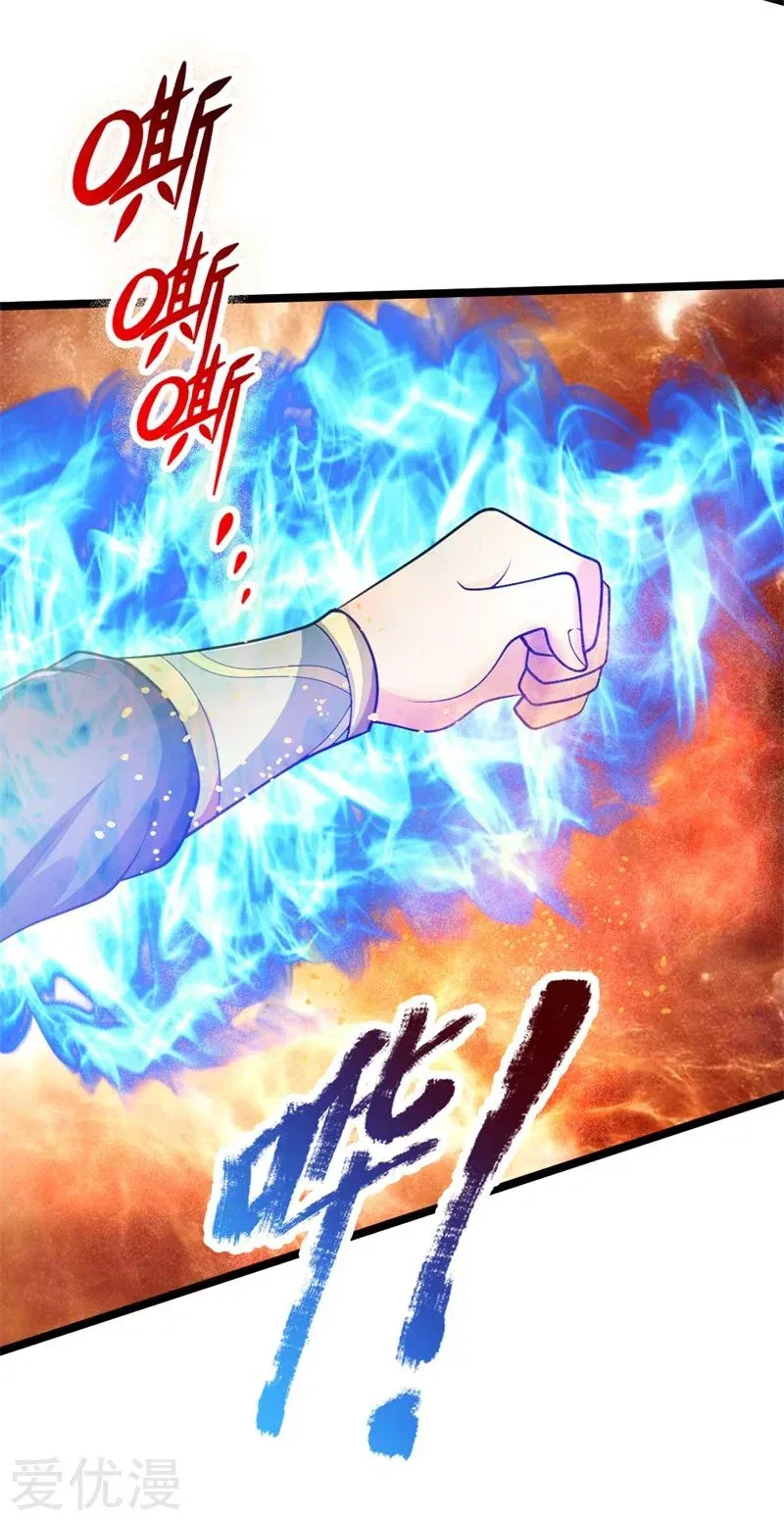 Shenwu Tianzun Chapter 142 – Page 19