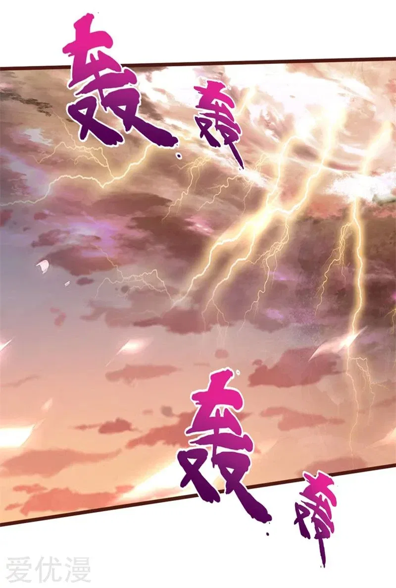Shenwu Tianzun Chapter 137 – Page 6