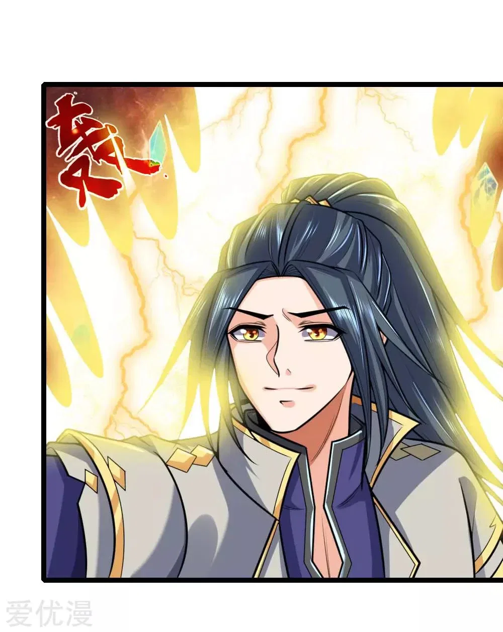 Shenwu Tianzun Chapter 136 – Page 3