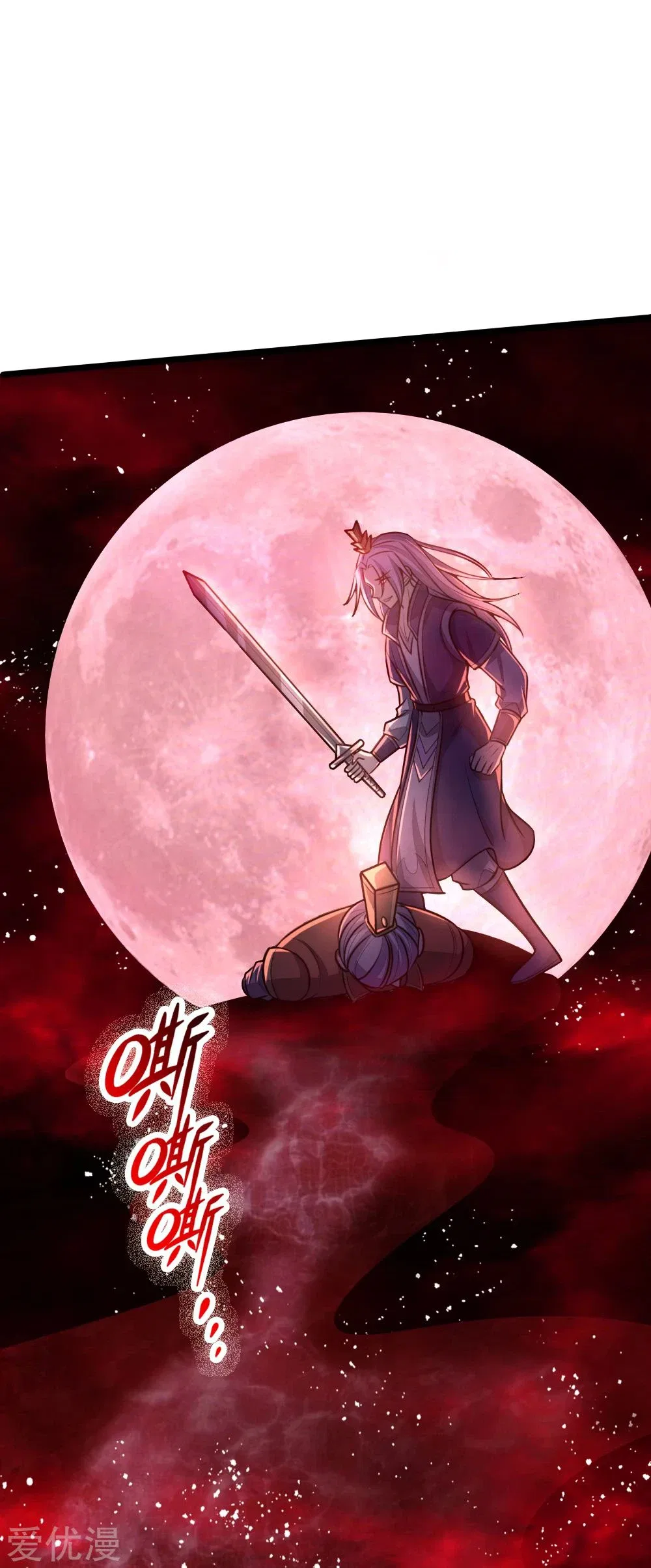 Shenwu Tianzun Chapter 128 – Page 13