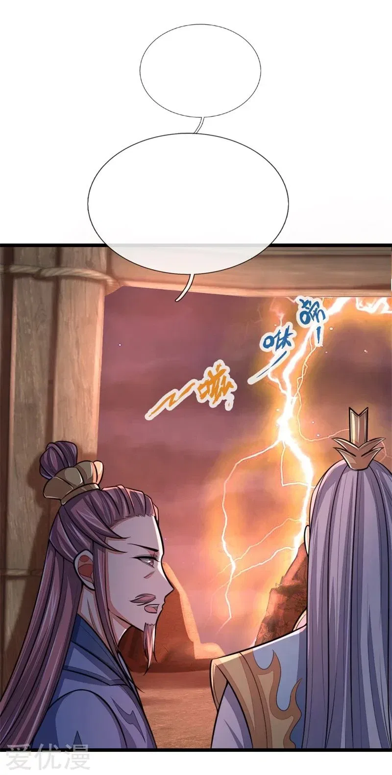 Shenwu Tianzun Chapter 127 – Page 8
