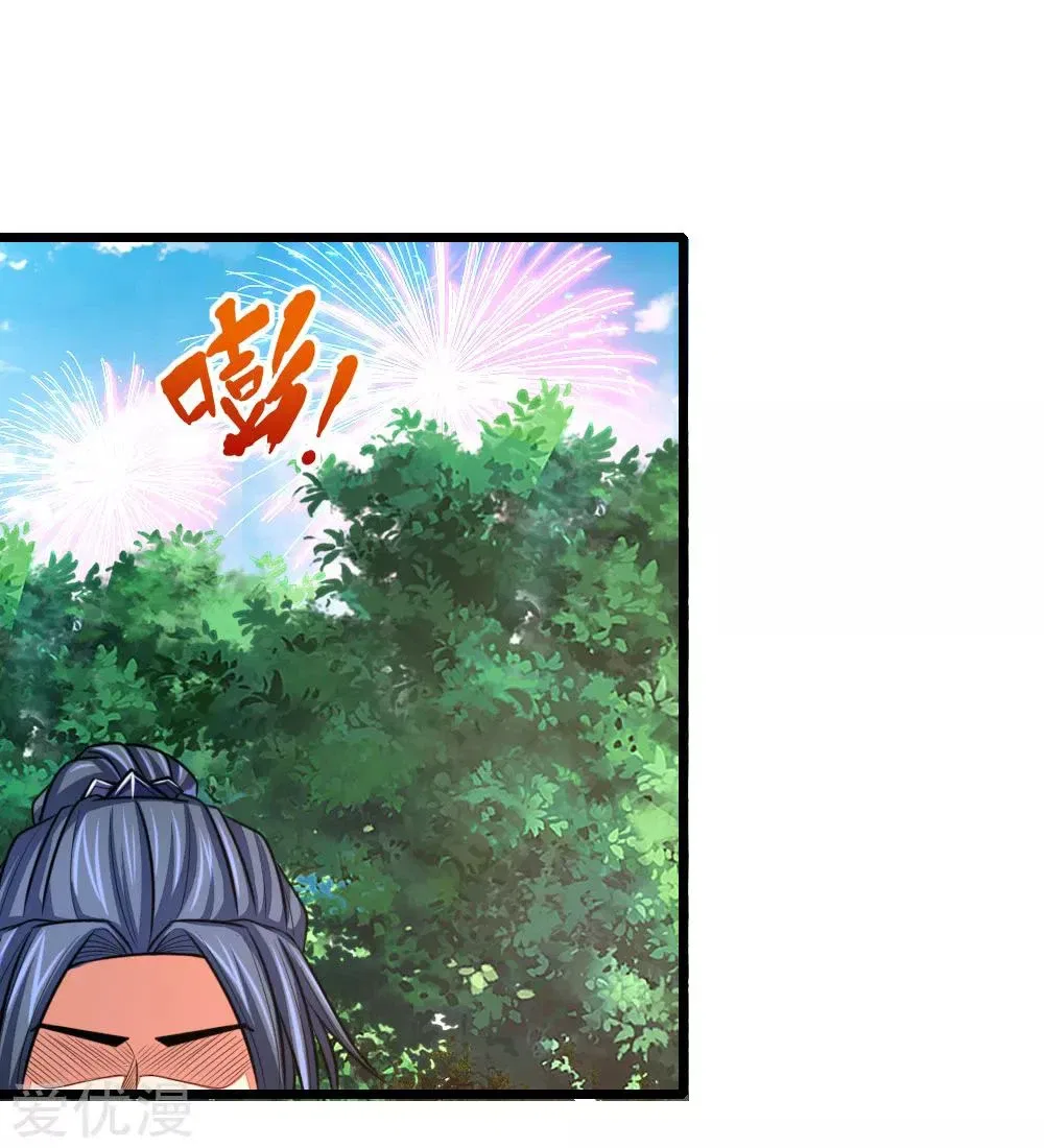 Shenwu Tianzun Chapter 126 – Page 2