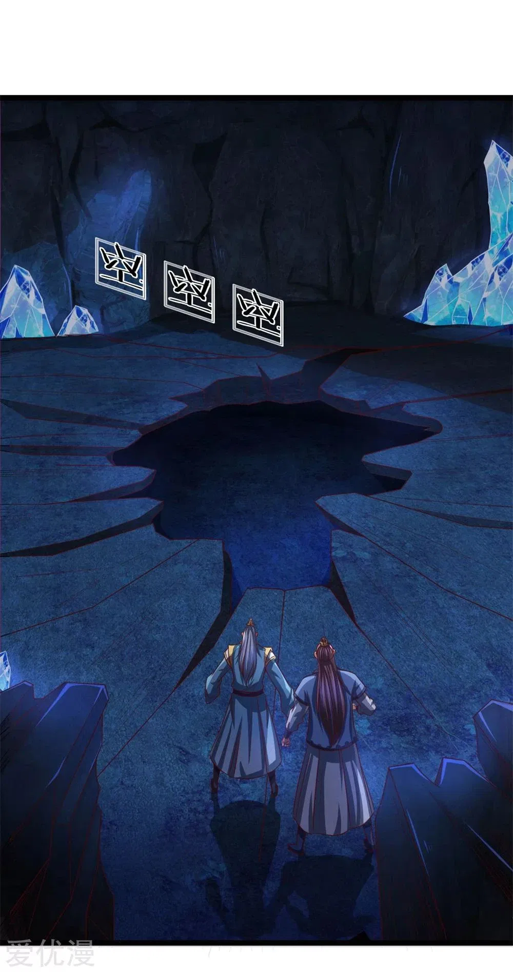 Shenwu Tianzun Chapter 124 – Page 5