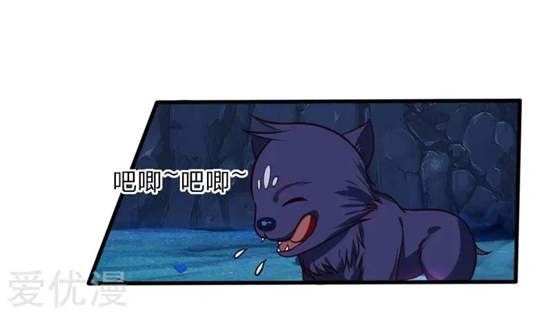 Shenwu Tianzun Chapter 123 – Page 2