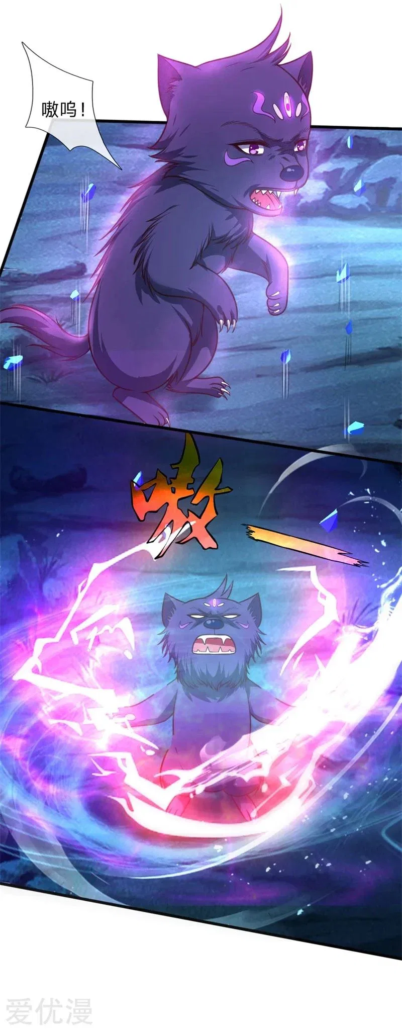 Shenwu Tianzun Chapter 123 – Page 3