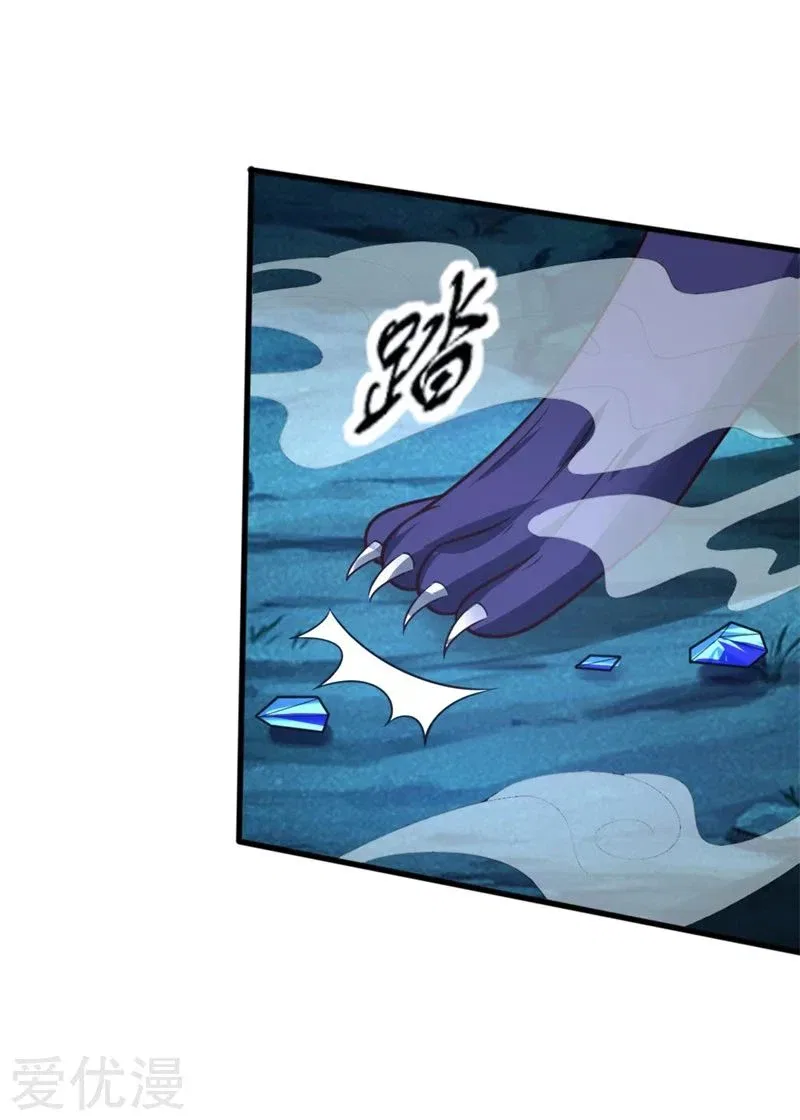 Shenwu Tianzun Chapter 123 – Page 7