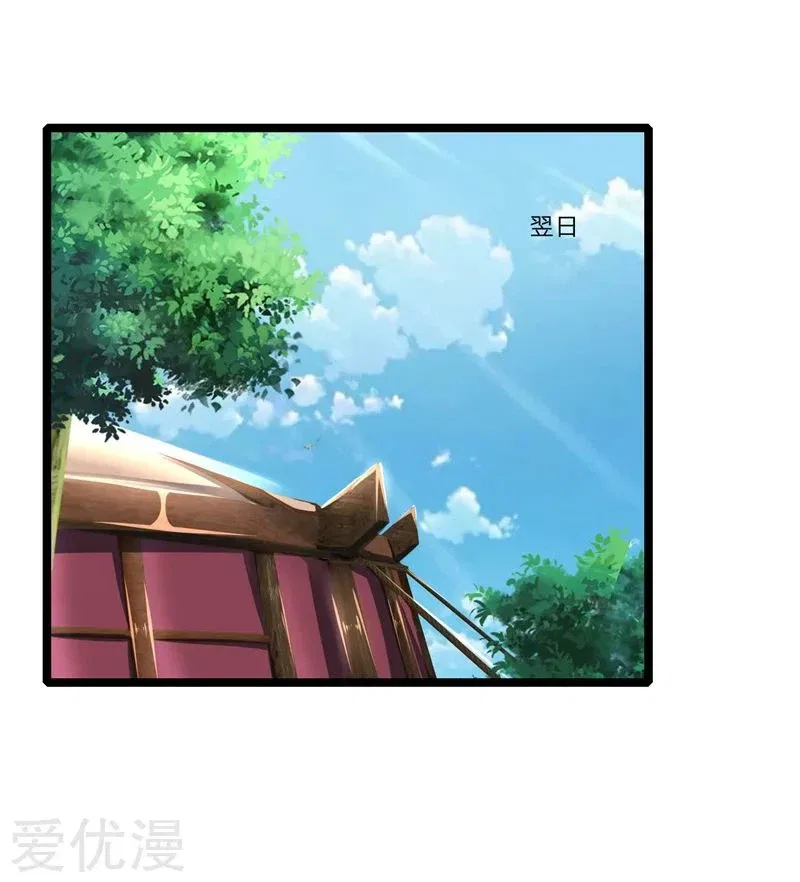 Shenwu Tianzun Chapter 123 – Page 13