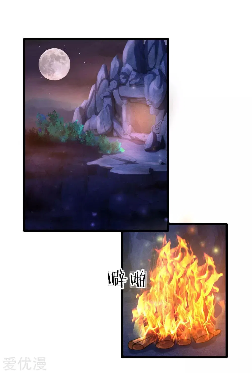 Shenwu Tianzun Chapter 122 – Page 10