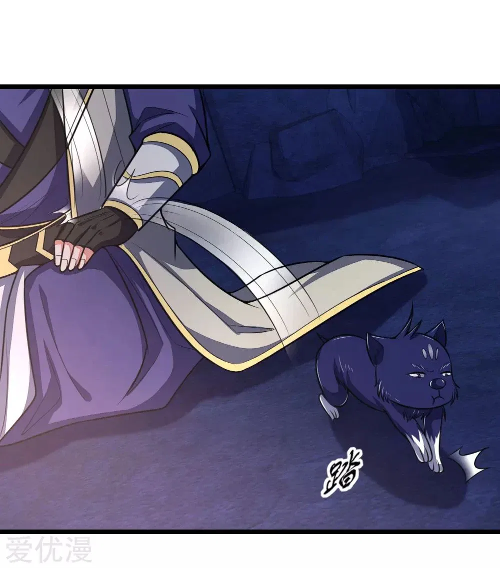 Shenwu Tianzun Chapter 122 – Page 14