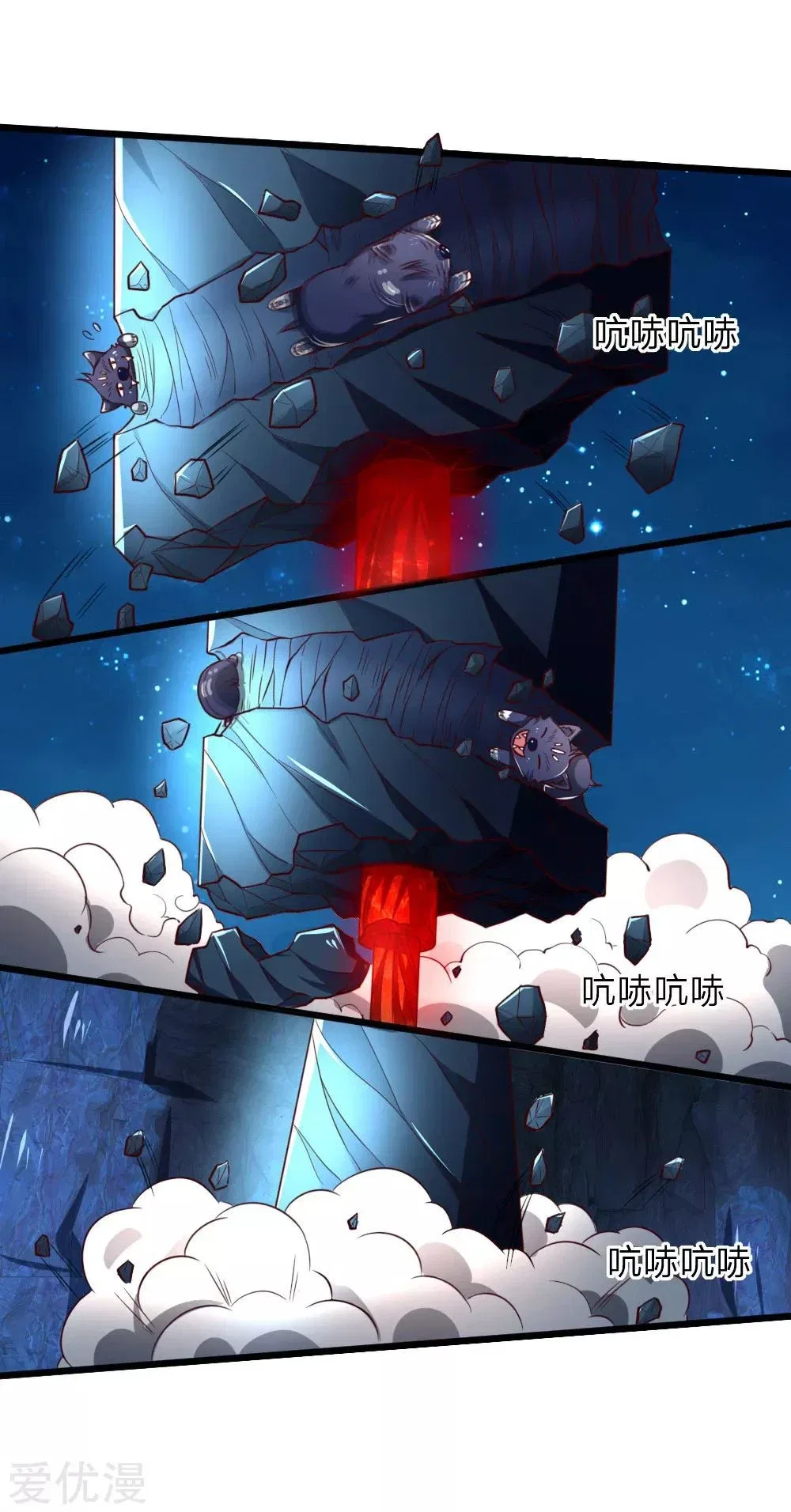 Shenwu Tianzun Chapter 121 – Page 10