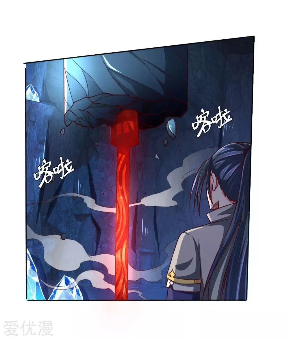 Shenwu Tianzun Chapter 121 – Page 11