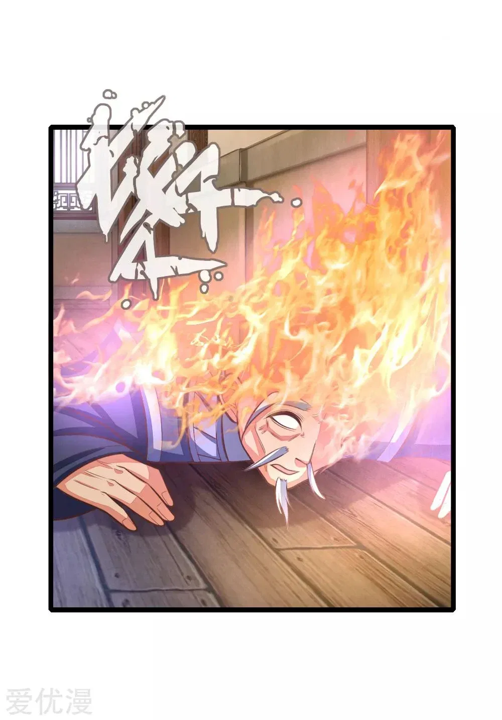 Shenwu Tianzun Chapter 98 – Page 15