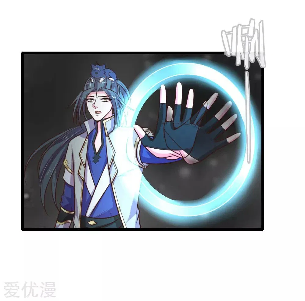 Shenwu Tianzun Chapter 95 – Page 14