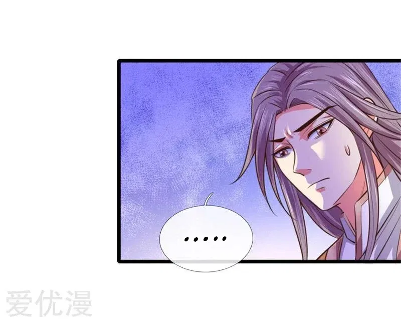 Shenwu Tianzun Chapter 93 – Page 15