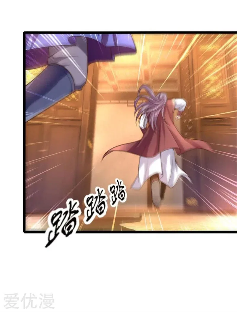 Shenwu Tianzun Chapter 93 – Page 18