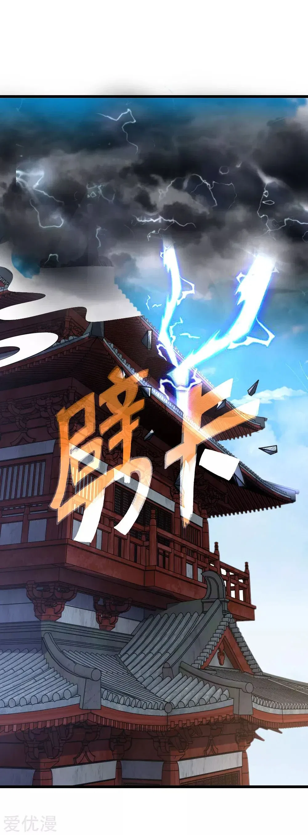 Shenwu Tianzun Chapter 89 – Page 20